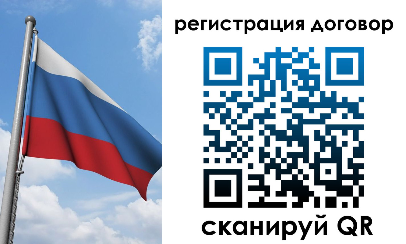 временная регистрация для школы в Перми