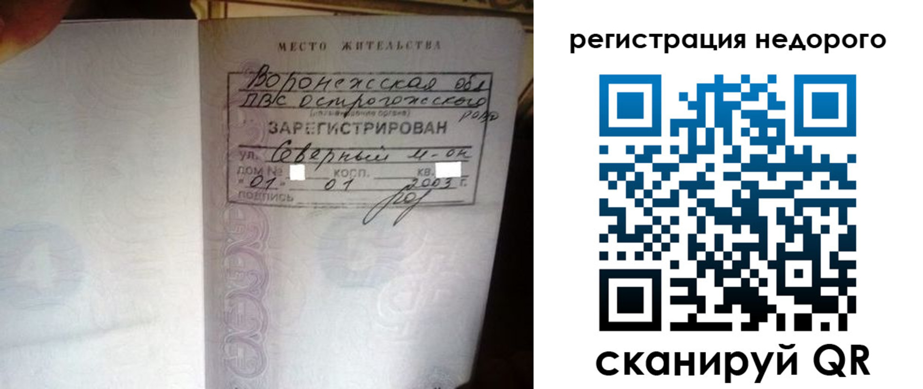 прописка для школы в Перми