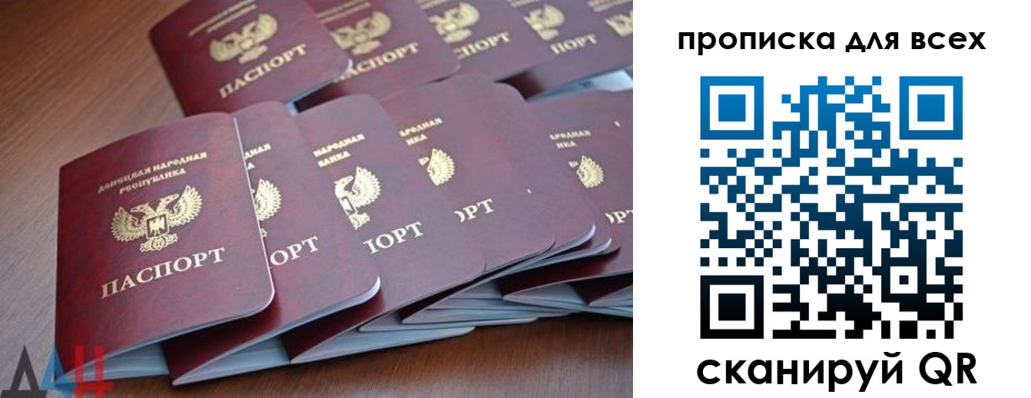 прописка в Перми