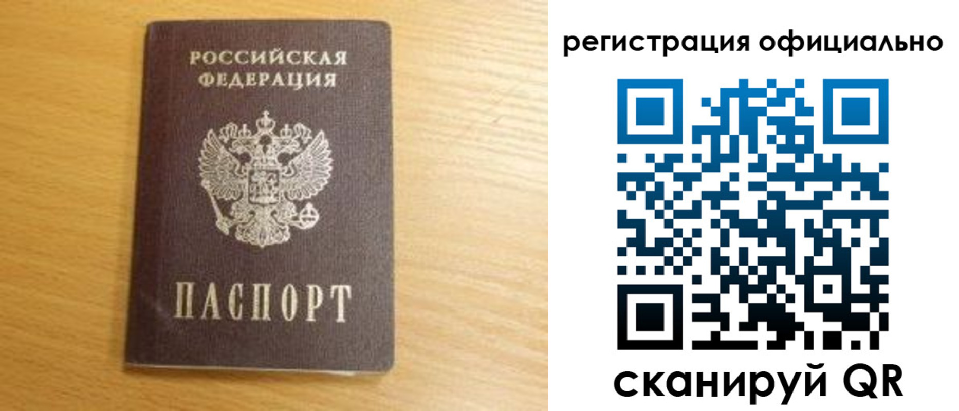 временная регистрация для школы в Перми
