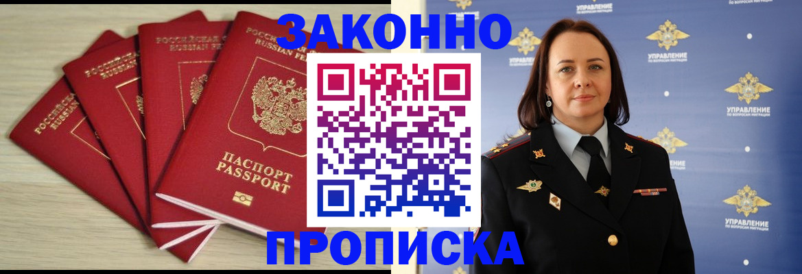 временная регистрация поиск в Перми