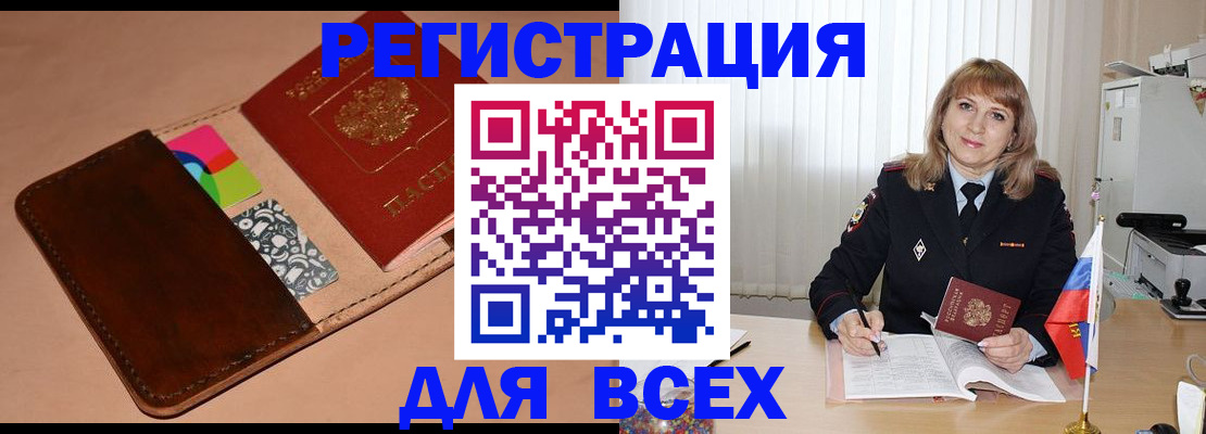 прописка 2025 в Перми