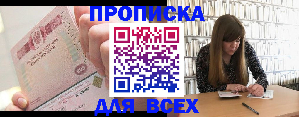 временная регистрация гарантия в Перми