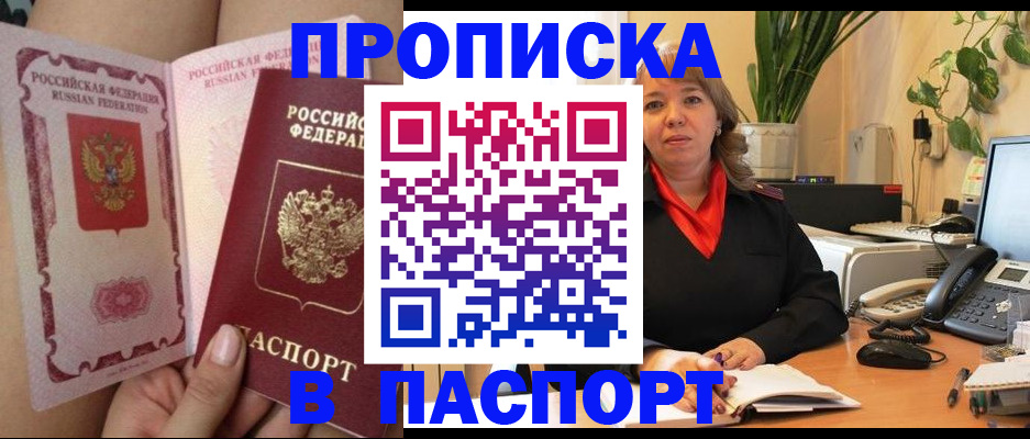 прописка поиск в Перми
