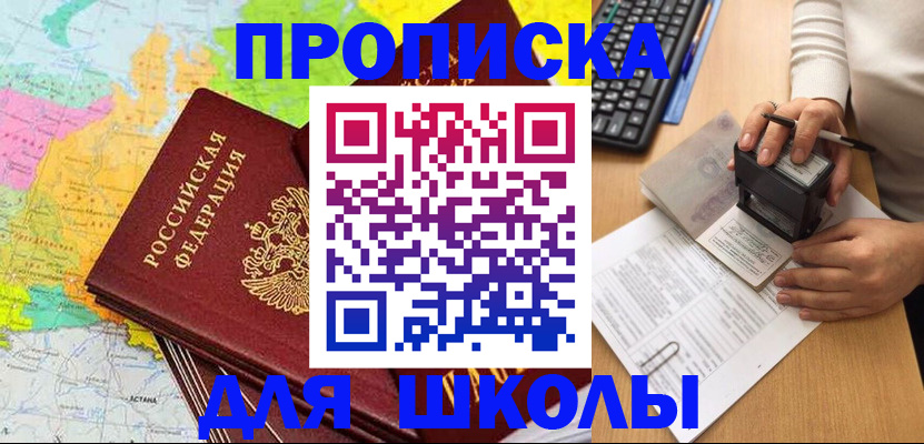 временная регистрация адрес в Перми