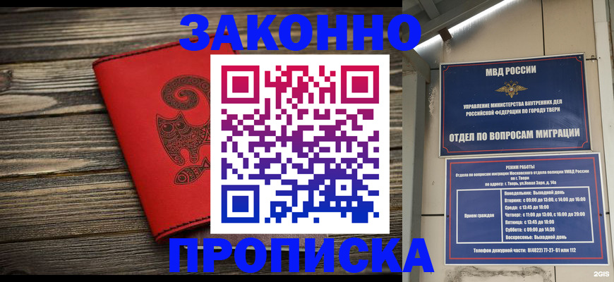 регистрация для дет. сада в Перми