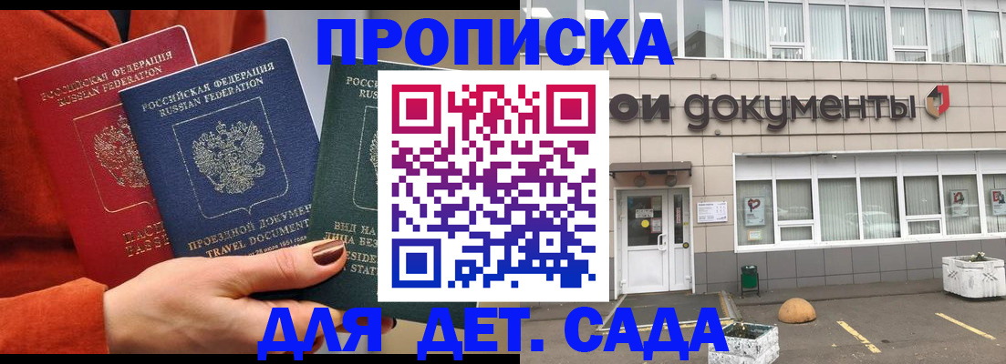 миграционный учет в Перми