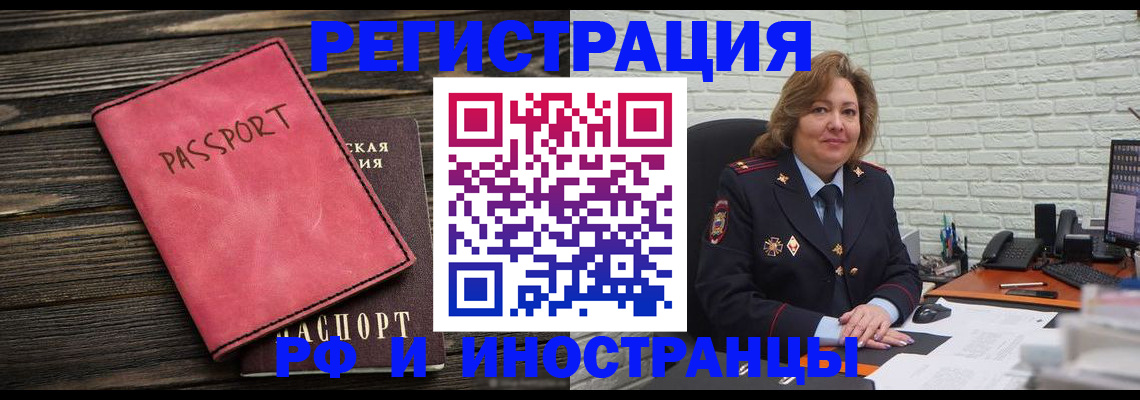где прописаться в Перми