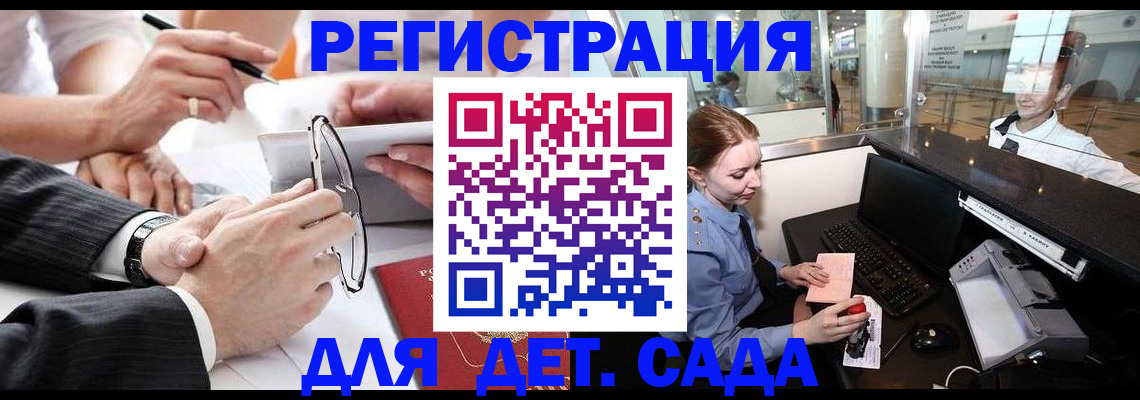 прописка паспорт в Перми