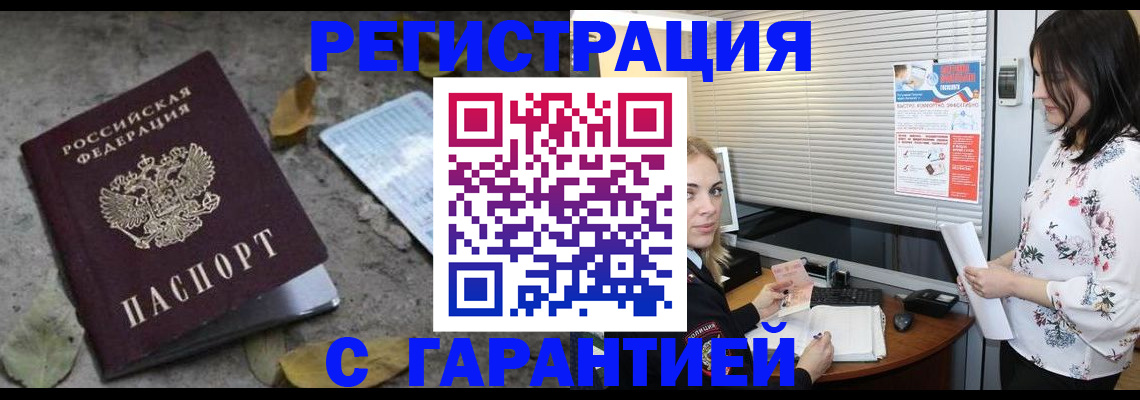 временная регистрация в Перми