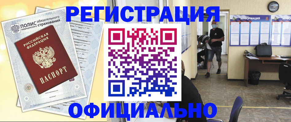 временная регистрация собственник в Перми