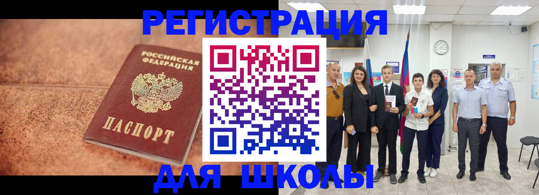 прописка ребенка в Перми