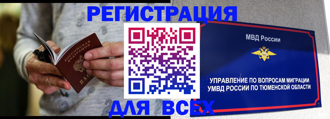 прописка иностранных граждан в Перми